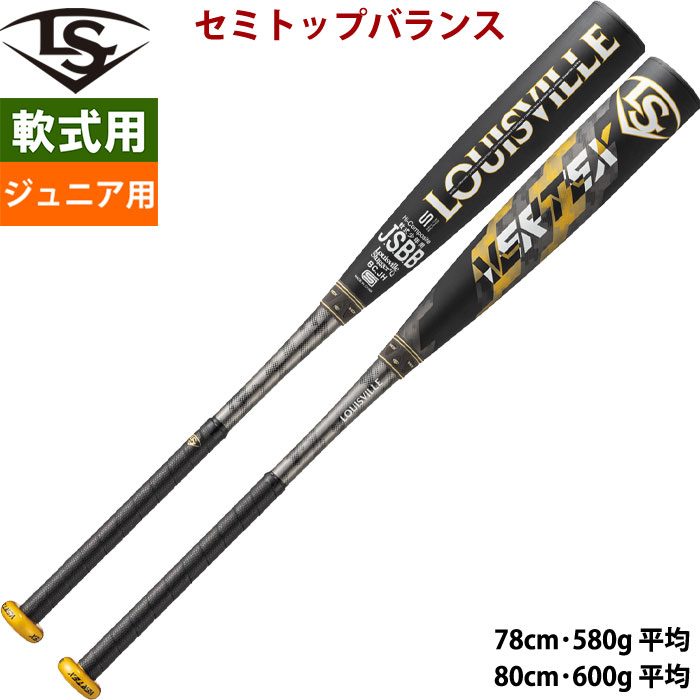 ルイスビルスラッガー カタリスト3TI 軟式少年用バット 76cm Amazon | LOUISVILLE SLUGGER (ルイスビル スラッガー) 野球