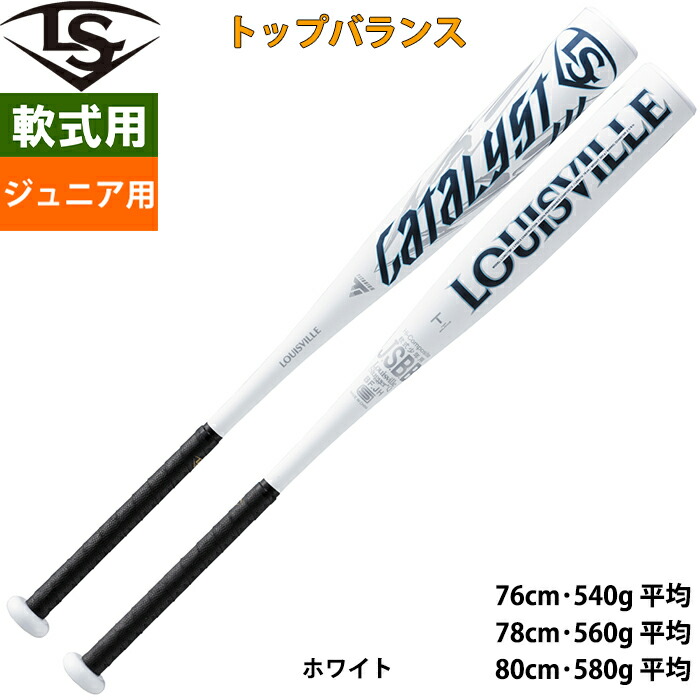 楽天市場】ルイスビルスラッガー 2023 少年軟式 カタリスト TI