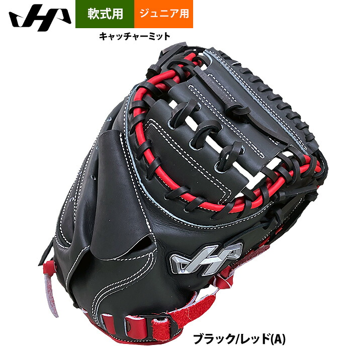 ハタケヤマ 制限事項 御坊さんベイスボール お坊っちゃん用 軟式 捕手グローブ キャッチャー用 Uうしろ側 2026-PRO-JM8A hat26ss