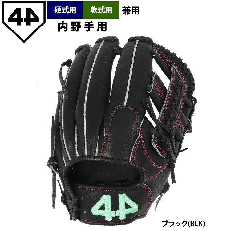 限定 44 フォーティーフォー 野球 軟式 グラブ 内野手用 11.75インチ ブラック 硬式仕様 正規輸入品 44-2026-limited-infiel-BK11.75 4426ss｜野球専門店ベースマン店