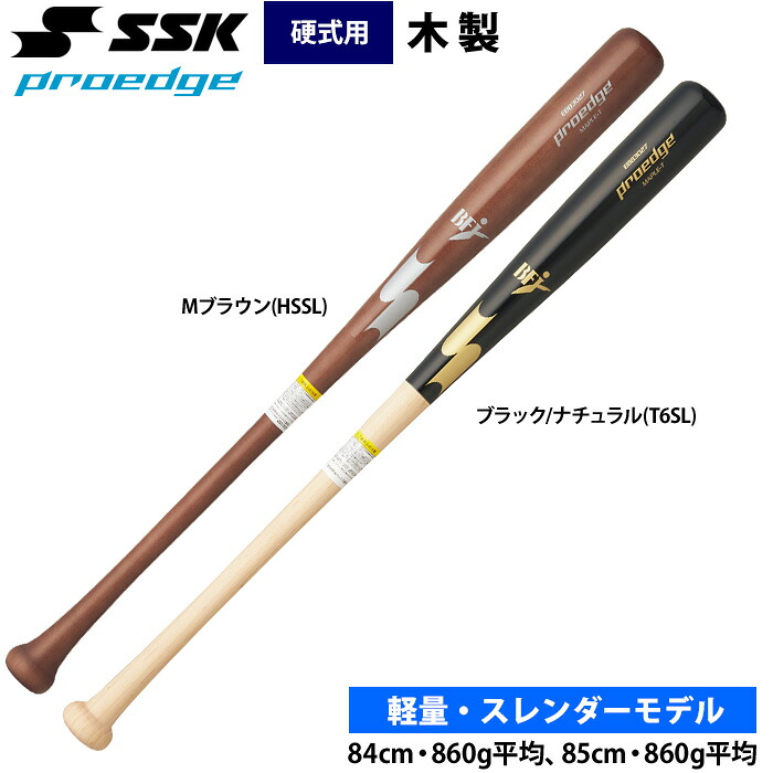 SSK 野球用 硬式木製バット メイプル 軽量 スレンダーモデル プロエッジ EBB3027 ssk26ss