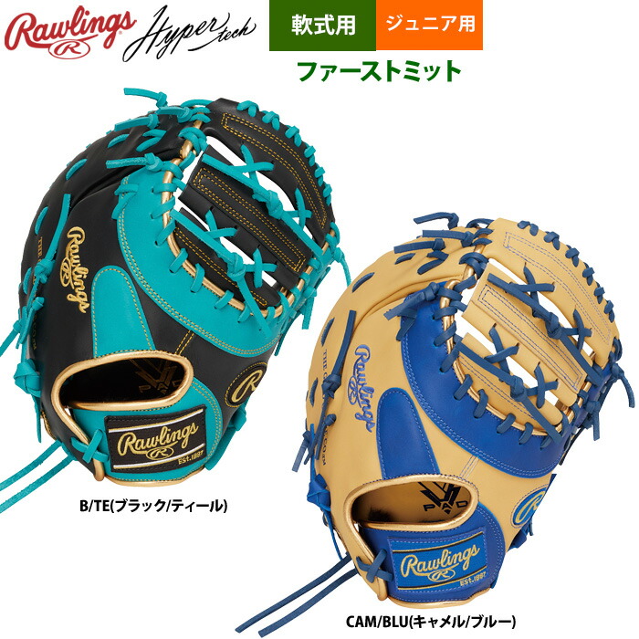 ローリングス 御坊さんベイスボール お坊っちゃん 軟式 一塁手グローヴ 一塁手手用 Jr HYPER TECH 色つやシンク GJ6HTC3ACDS raw26ss