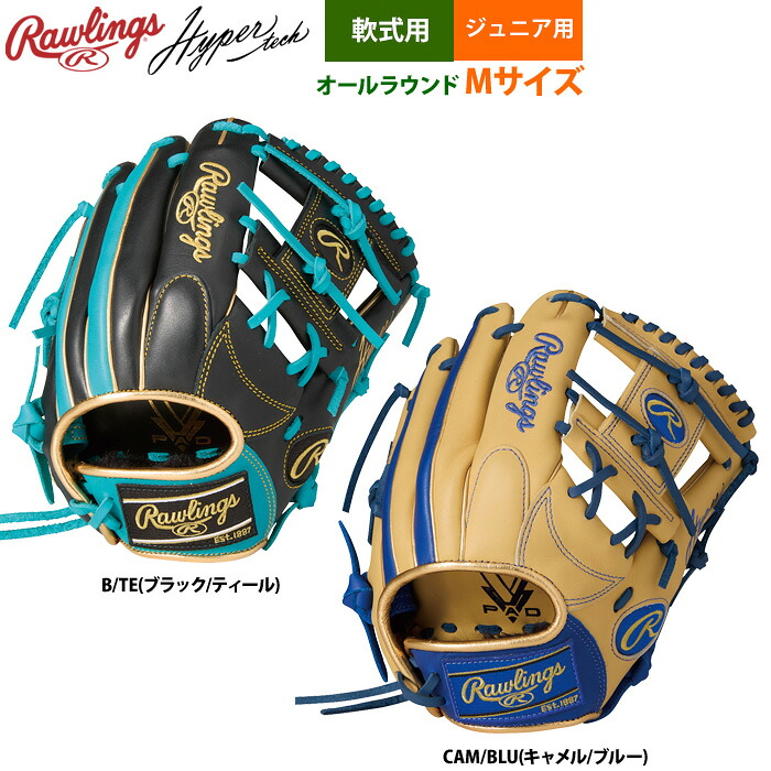 ローリングス 少年野球 ジュニア 軟式 グラブ オールラウンド Mサイズ 身長130-145cm目安 Jr HYPER TECH カラーシンク GJ6HTCG9M raw26ss