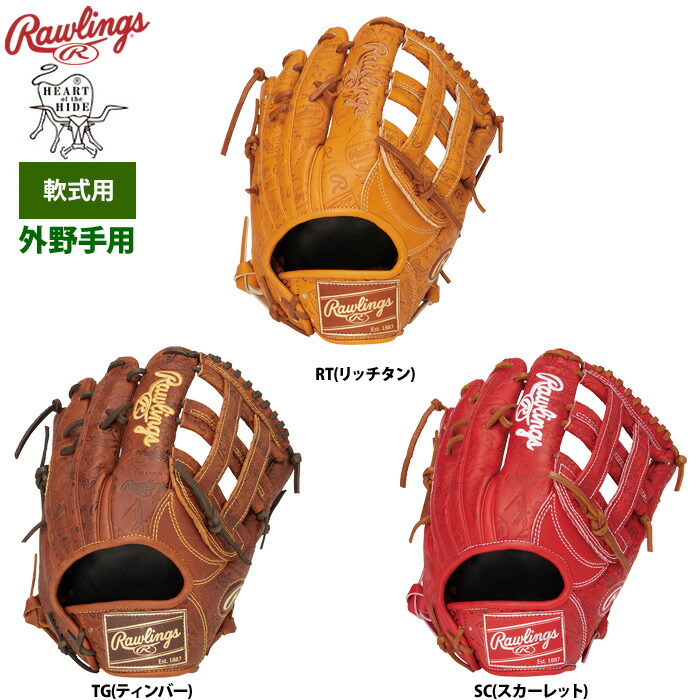 ローリングス 軟式グラブ 外野手用 HOH レトロスタンプ GR6HSB88 raw26ss