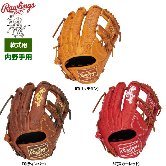 ローリングス 軟式グローブ 内野手手用 HOH レトロスタンプ GR6HSN62 raw26ss