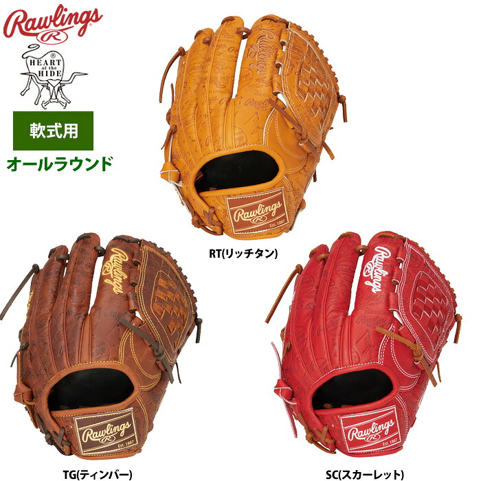 ローリングス 軟式グローブ オールラウンド用 HOH レトロスタンプ GR6HSN65 raw26ss