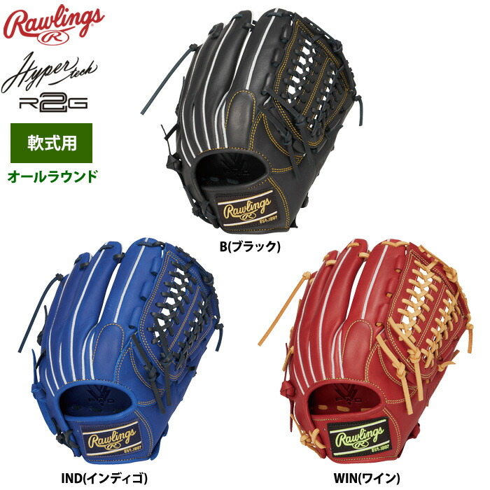 ローリングス 軟式グラブ オールラウンド用 ハイパーテックR2G GR6HTN65 raw26ss