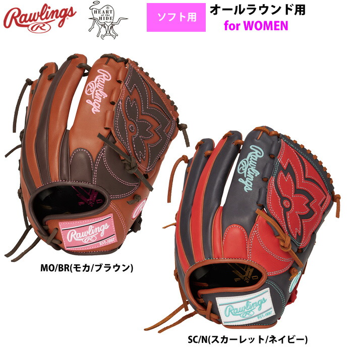 ローリングス ソフトボール グローヴ お嬢さん専用 ホンブルグ帽用 ピッチャー水差し用 レディース相応う ホンブルグ帽HOH DP COLORS GS6HDKM5 raw26ss