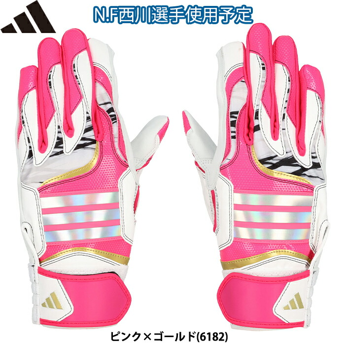 限定 adidas アディダス 野球用 バッティング手袋 TOP1 西川遥輝選手使用予定 ピンク/ゴールド バッティンググラブ LBG205-6182 adi26ss
