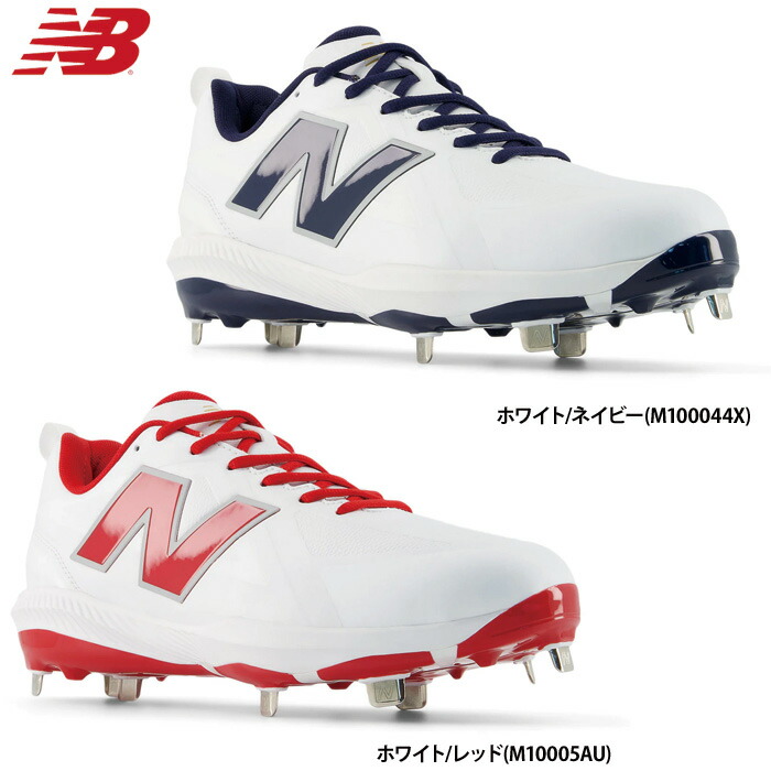 NB ニュー平衡にする ベイスボール用 金具スパイク 2E メタルクリーツ FuelCell 1000 Metal V1 M10004/5 nb26ss