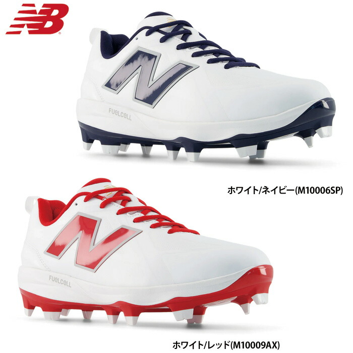 NB ニューバランス 野球用 ポイントスパイク 2E スタッド ブロックソール FuelCell 1000 PU Molded V1 M10006/9 nb26ss|野球専門店ベースマン店