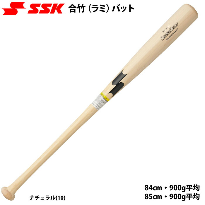 SSK 野球用 硬式バット ラミバット 合竹バット リーグチャンプLAMI SBL3000 ssk26ss