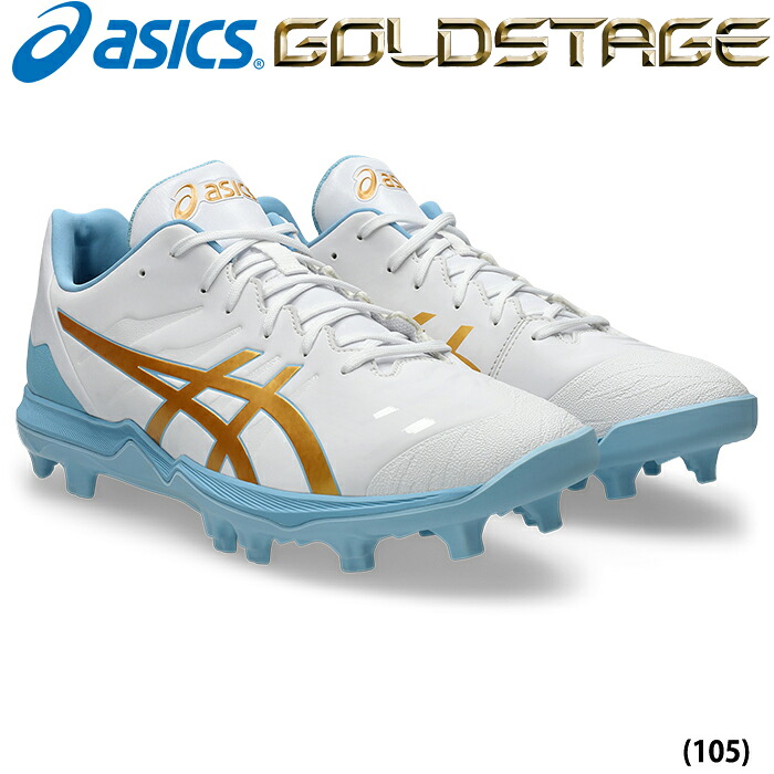 26年秋冬限定カラー asics アシックス 野球用 スタッドスパイク ゴールドステージ ファング ブロックソール GOLDSTAGE FANG 1121A067-105 asi26fw|野球専門店ベースマン店