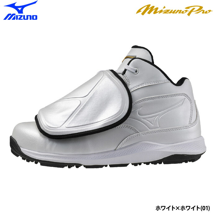 ミズノプロ 野球 審判 球審用 シューズ クッションレボプロ アンパイア 11GU2500 miz-xp-26 miz26ss|野球専門店ベースマン店