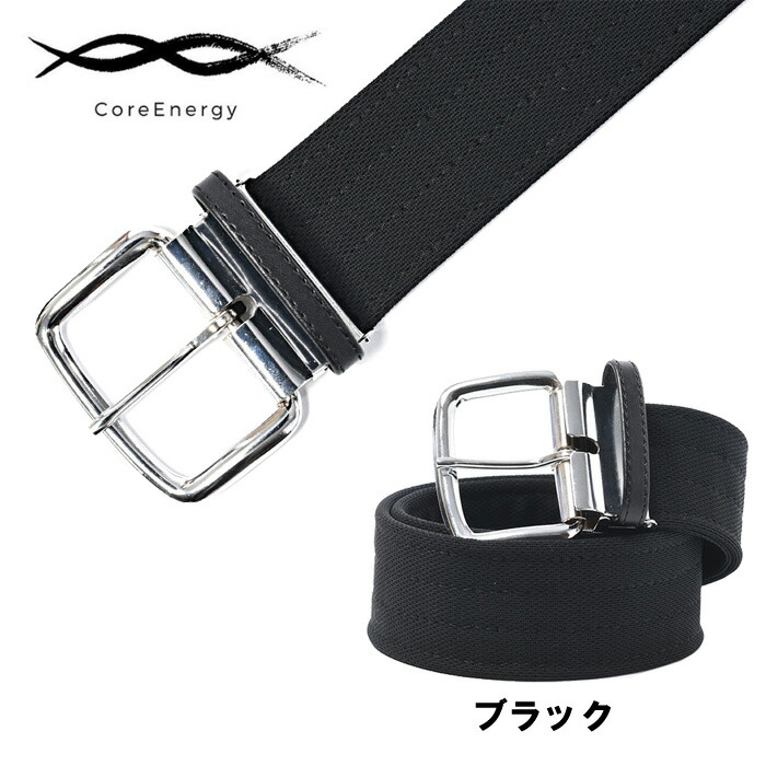 楽天市場】CoreEnergy 野球・ソフト審判用ベルト「コアエナジーJ