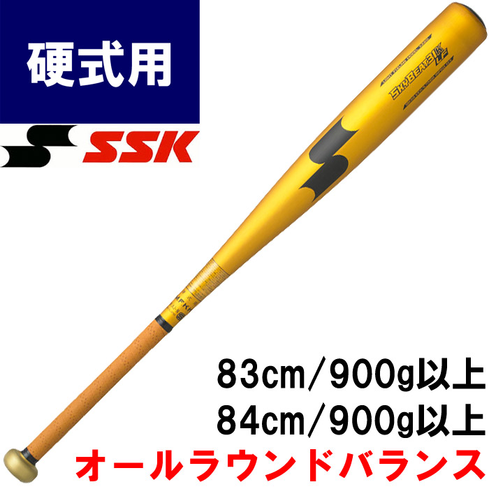 ◎野球バット 硬式バット SSKスカイビート31KLF 84cm エスエスケー-