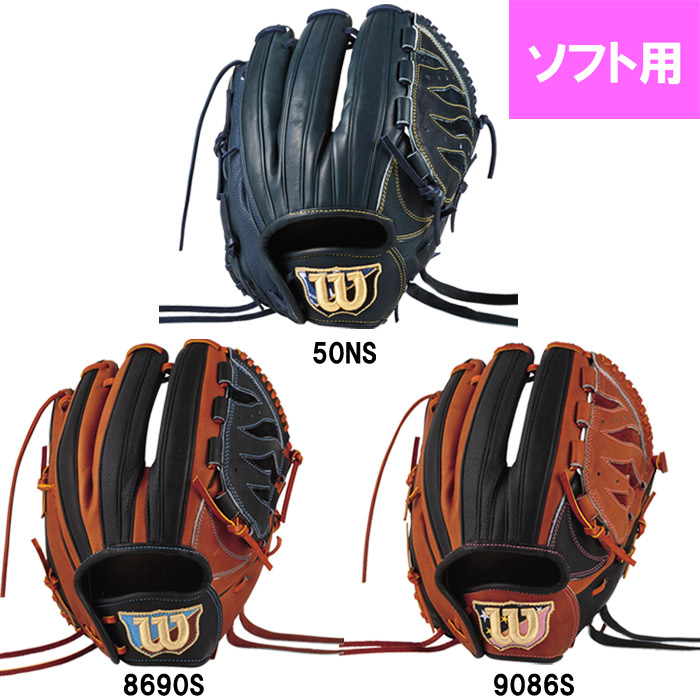 楽天市場 あす楽 ウイルソン ソフト用 グラブ 女子専用 ピッチャー用 サイズ8s Wilson Queen Dual 投手用 Wtasqss1s Wil19ss 2109 New 2109 Sale 野球専門店ベースマン楽天市場店