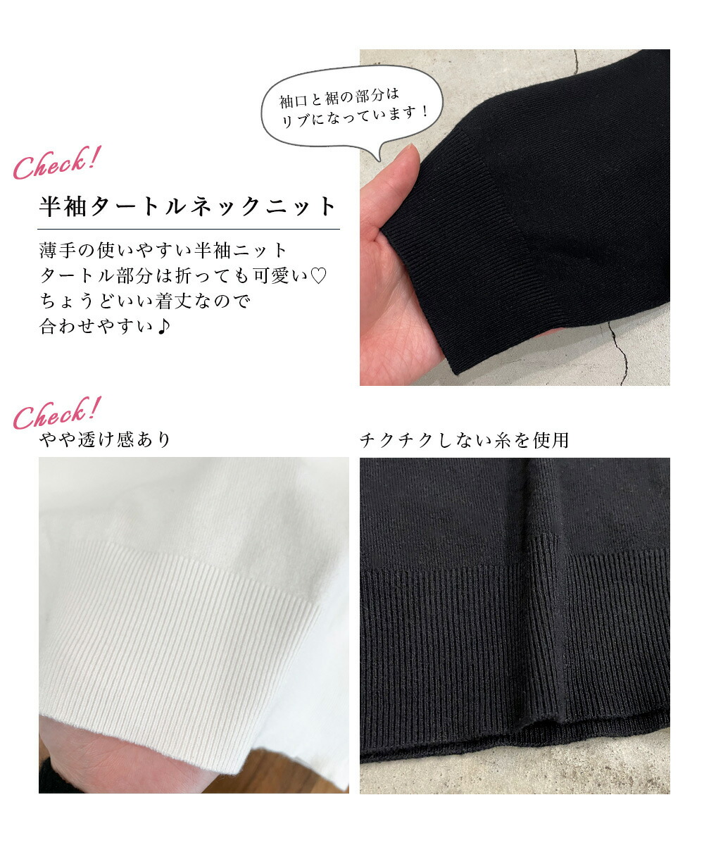 新品未使用　45rpm 半袖タートルネックニット 半袖タートルネックニット｜タートルネック タートルニット