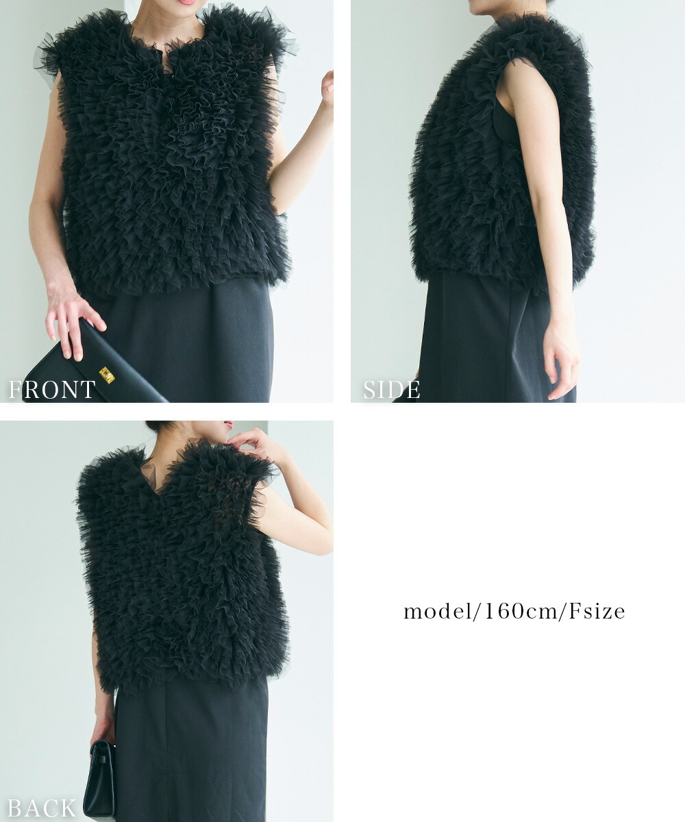 チュールベスト｜チュール ベスト オケージョン お呼ばれ 2way