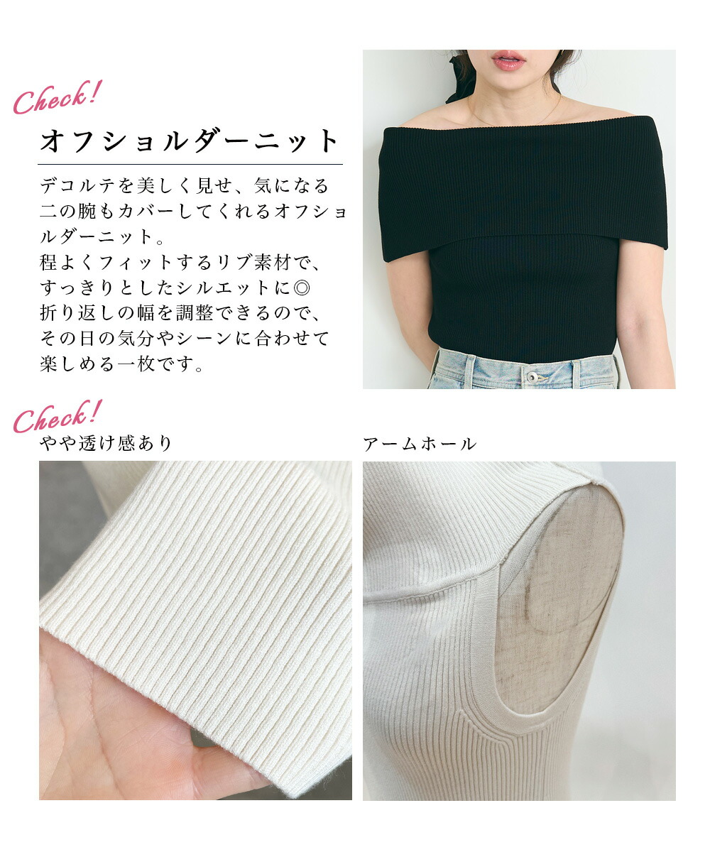 オフショルダーノースリニット|オフショルダー オフショル オフショルニット ニットトップス ボーダーニット ノースリ ノースリーブ トップス ニット 春 夏 リブ リブニット 大人 |【宅配便】soku