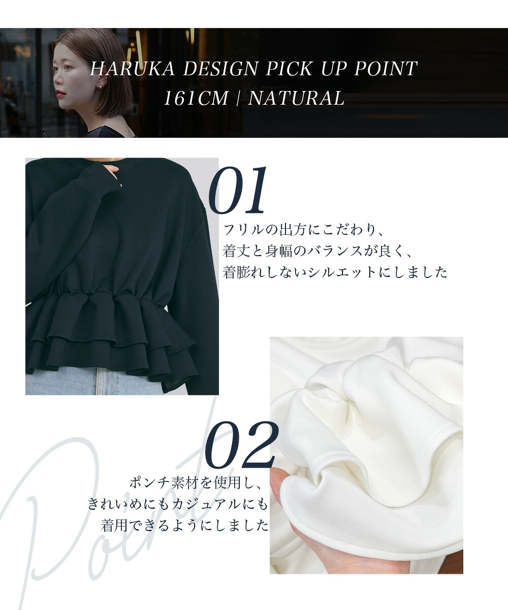HARUKA DESIGN】ポンチティアードフリルトップス｜長袖 フリル