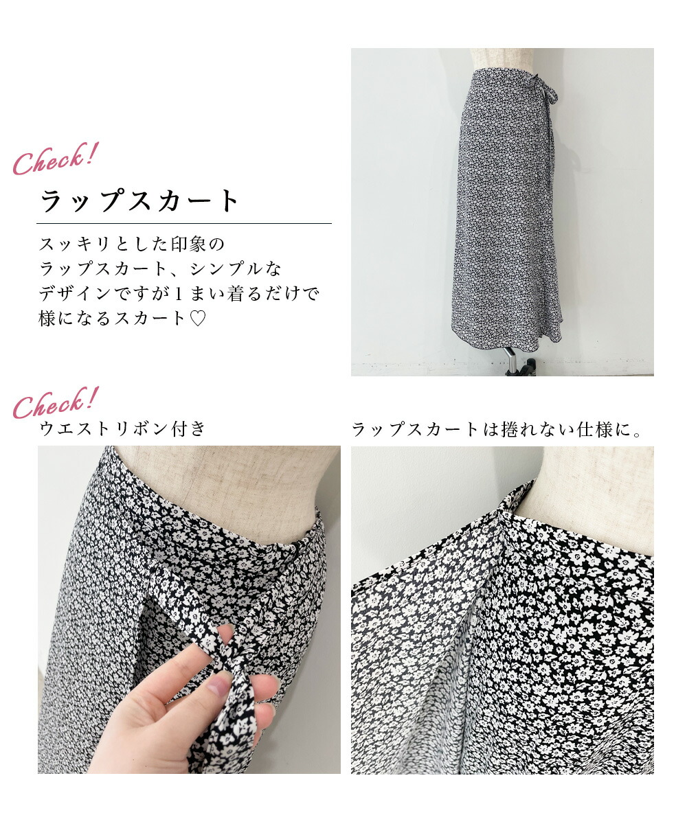 レディース 花柄 スカート ナロースカート ロング ラップスカート