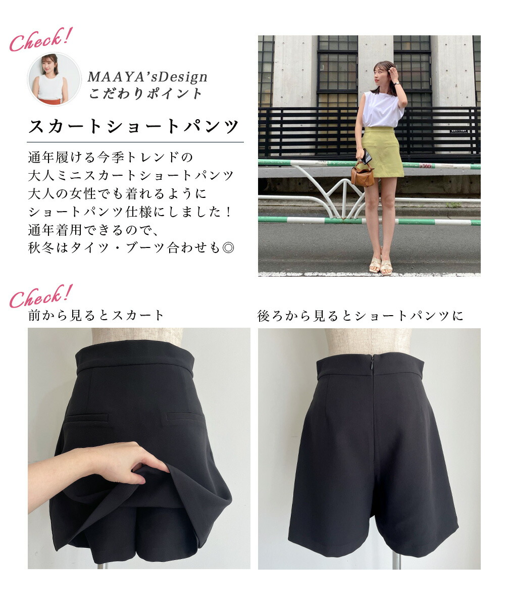 送料無料】ハイウエストスカートショートパンツ|レディース 送料無料】ハイウエストスカートショートパンツ|レディース