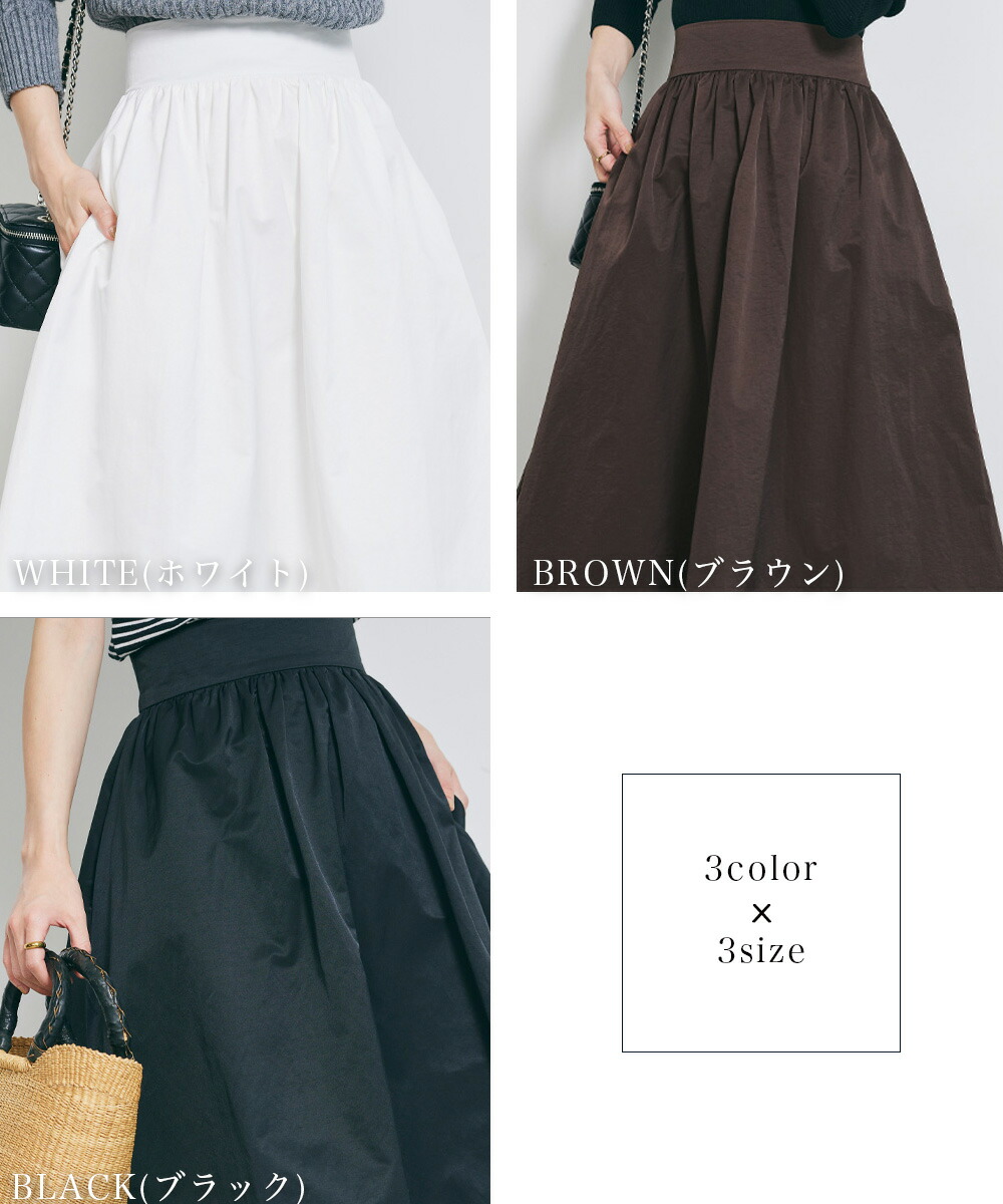送料無料】タフタフレアスカート｜ ロングスカート Aライン