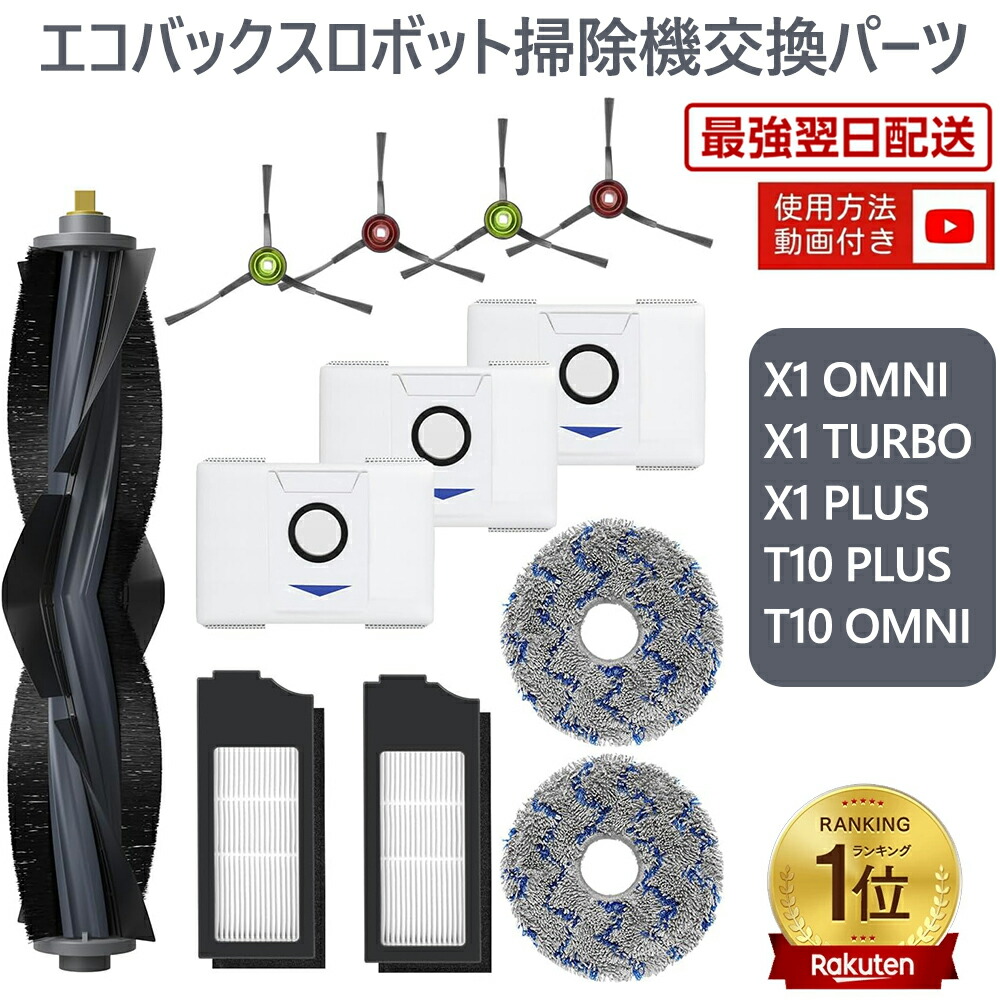 楽天市場】エコバッグス 掃除機 交換用 モップパッド 消耗品