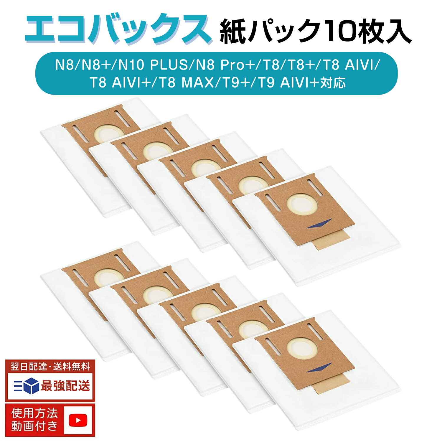 楽天市場】エコバックス 消耗品 DEEBOT T30 Omni / T30 PRO OMNI