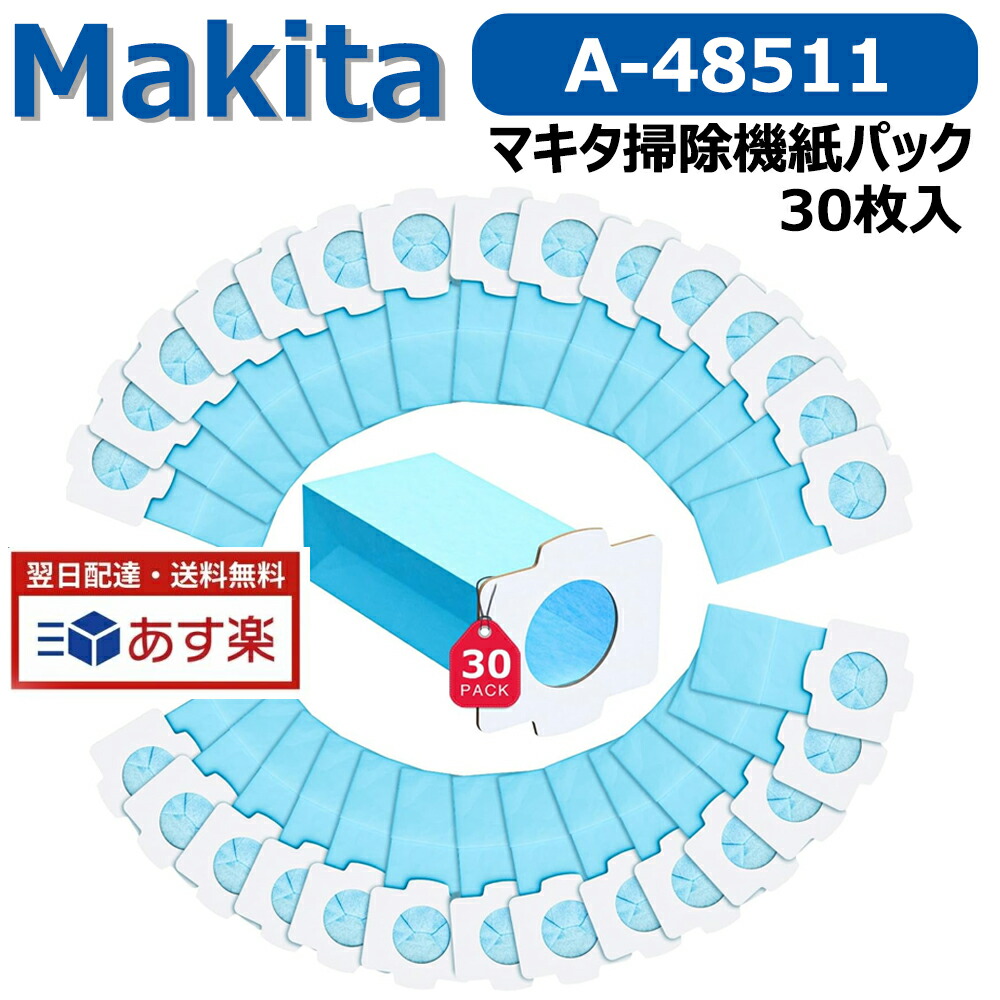 マキタ 充電式クリーナ ターボ60 CL113FD 紙パック30枚以上付き 楽天市場】（純正）マキタ 掃除機 紙パック[送料無料・税込新品