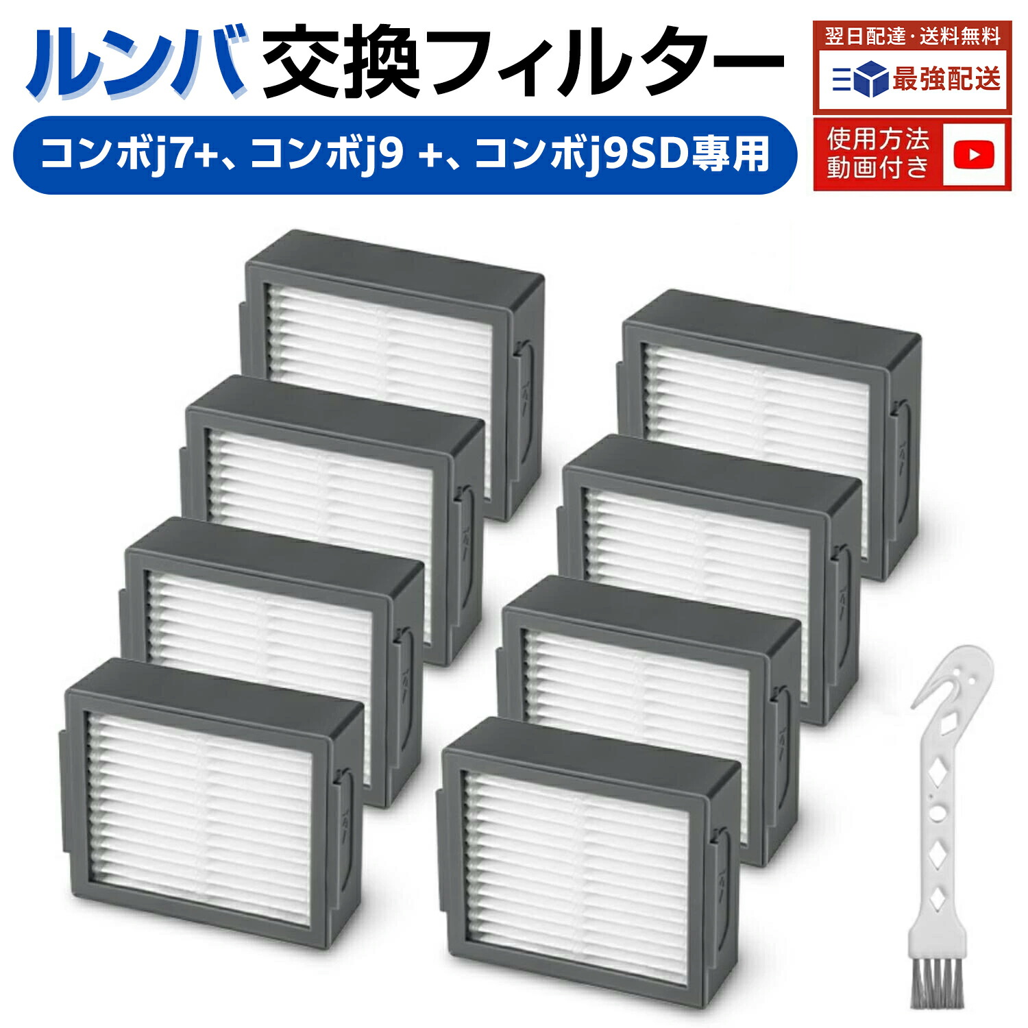 楽天市場】【楽天1位】 ルンバ フィルター ルンバe5 e6 e7 i7 i7+