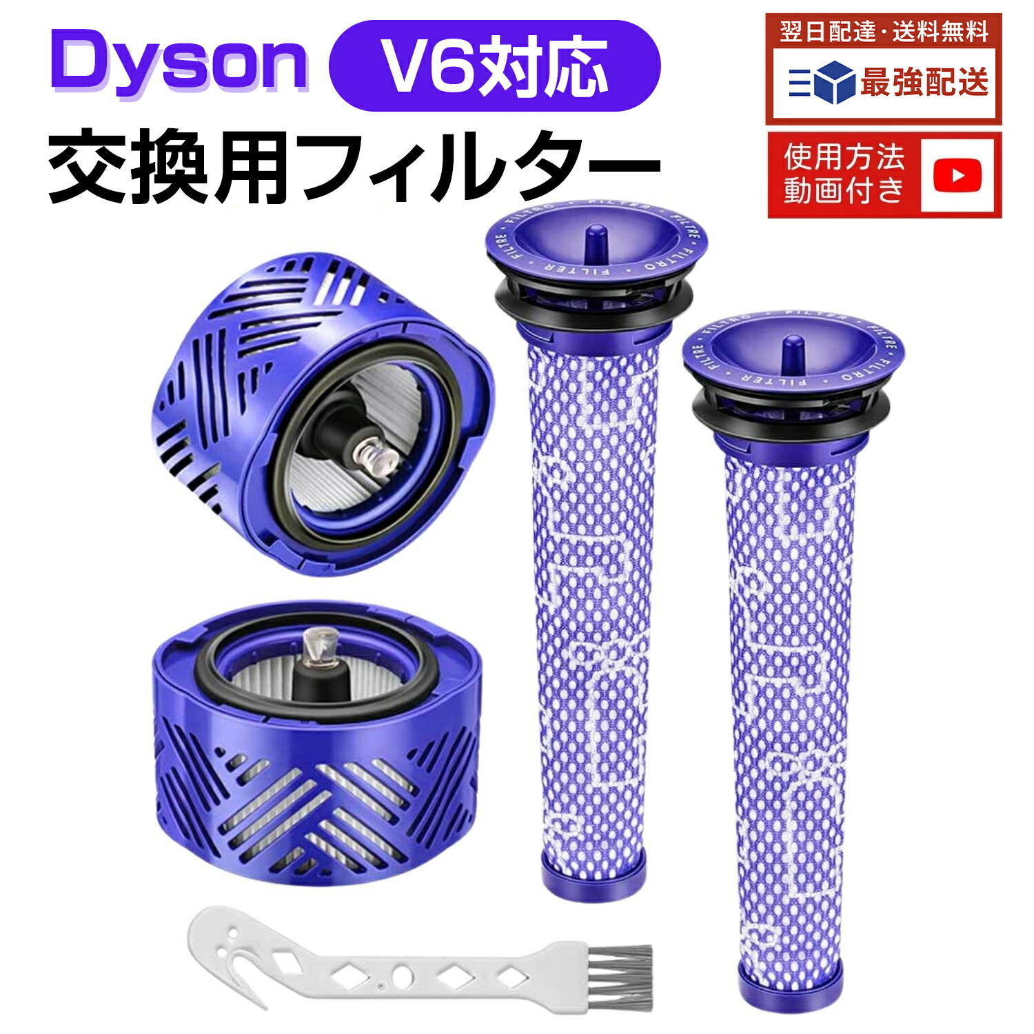 ダイソン ⑦ V10SV12 ホワイトスタンド　２本のパイプ　交換フィルター付 ダイソン ⑦ V10SV12 ホワイトスタンド 2本のパイプ 交換