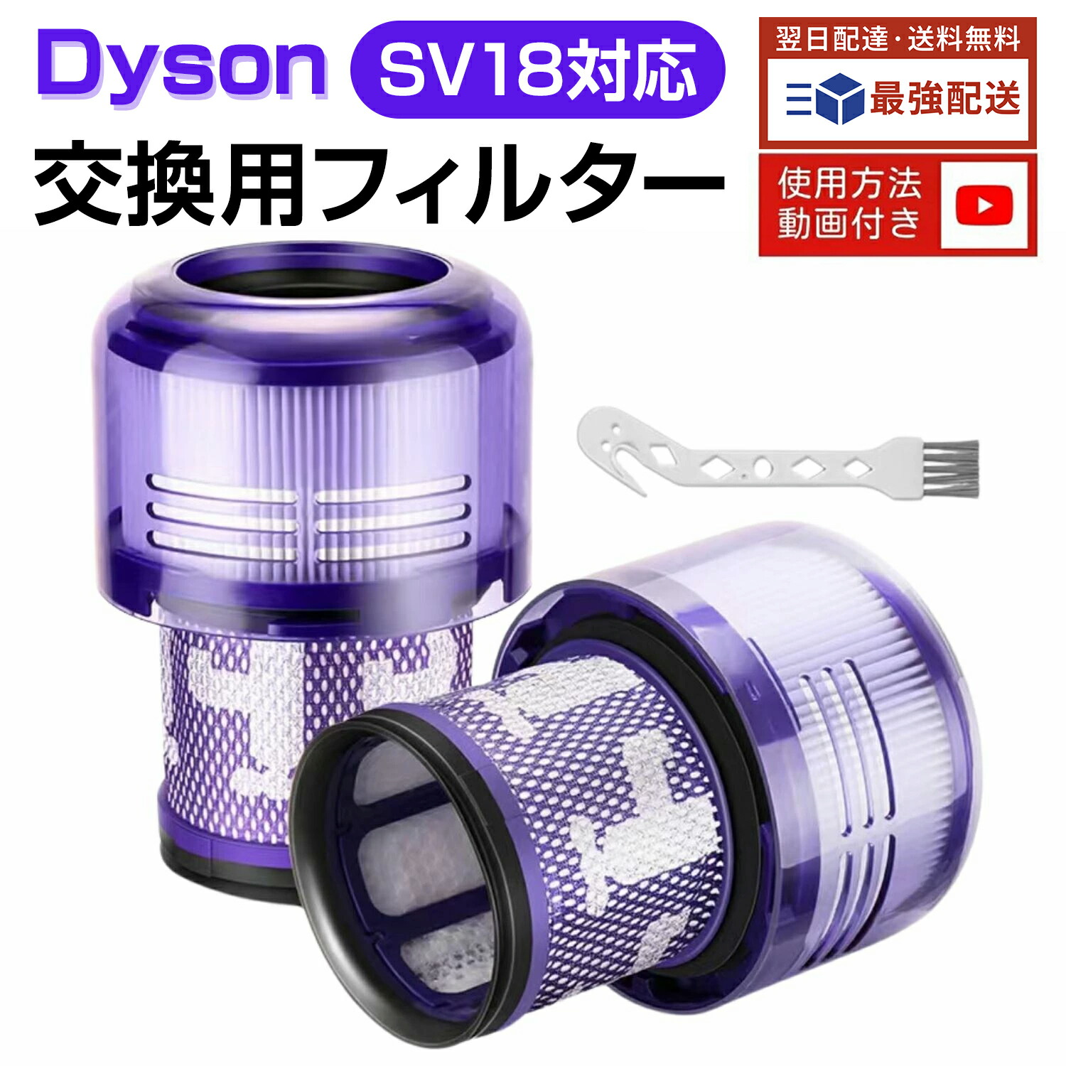 楽天市場】【楽天1位】 ダイソン 掃除機 V12 フィルター Dyson