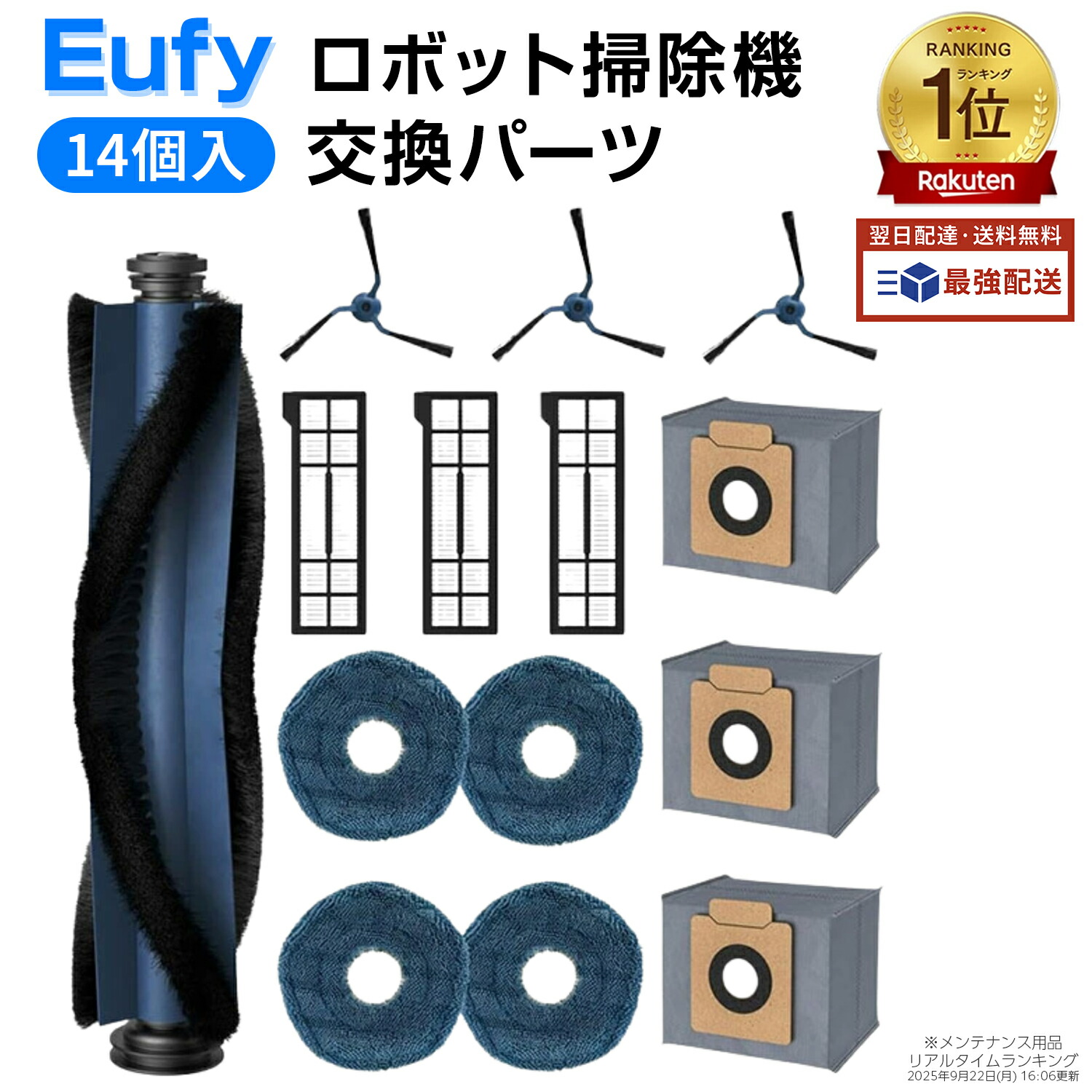 楽天市場】【200円OFFクーポン】Eufy X8 Pro 用 消耗品 ロボット掃除機