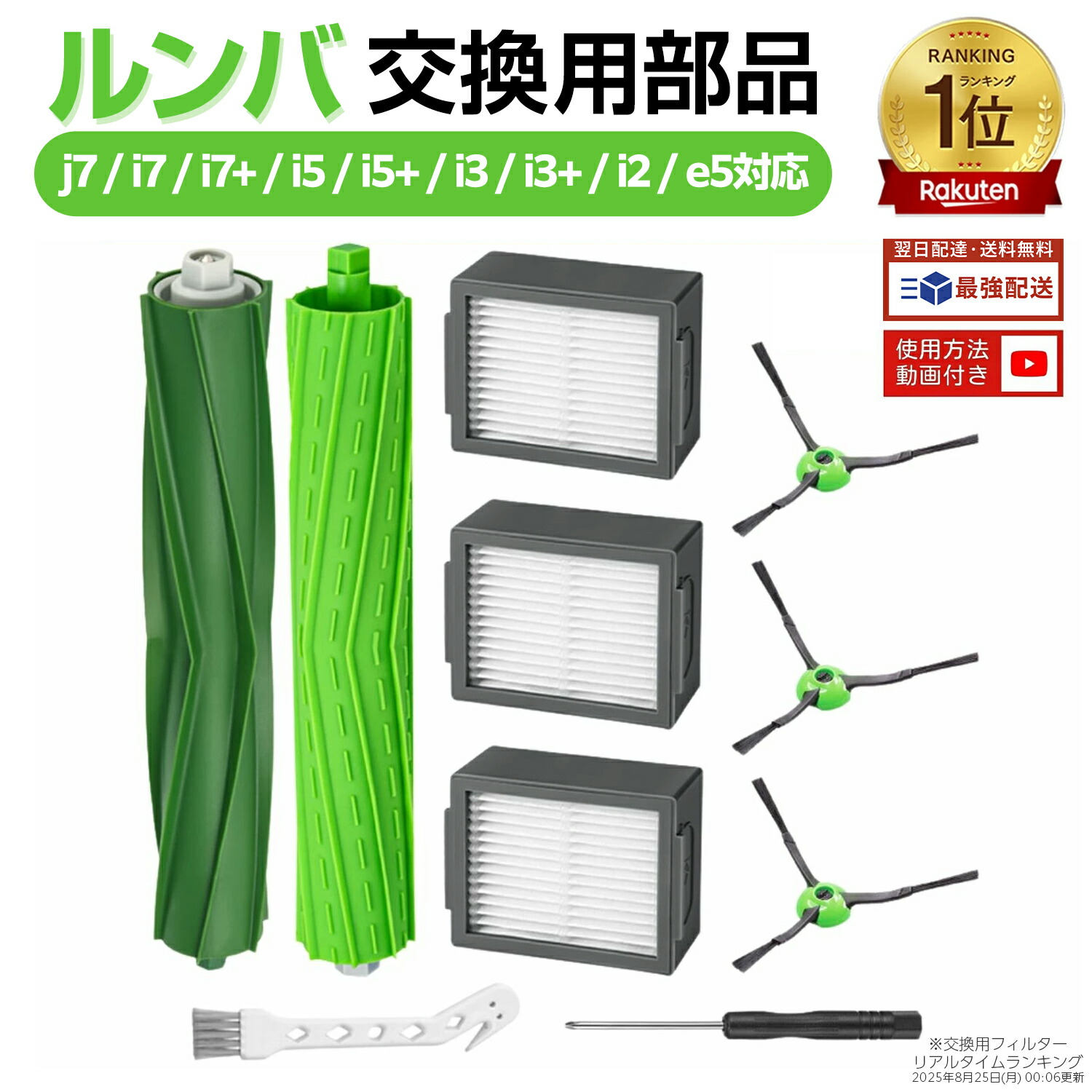 iRobot Roomba ルンバ i7+ (純正交換用パーツ付き)　美品 Amazon | 【正規品】 交換パーツキット ルンバ j7 / i7 / i3