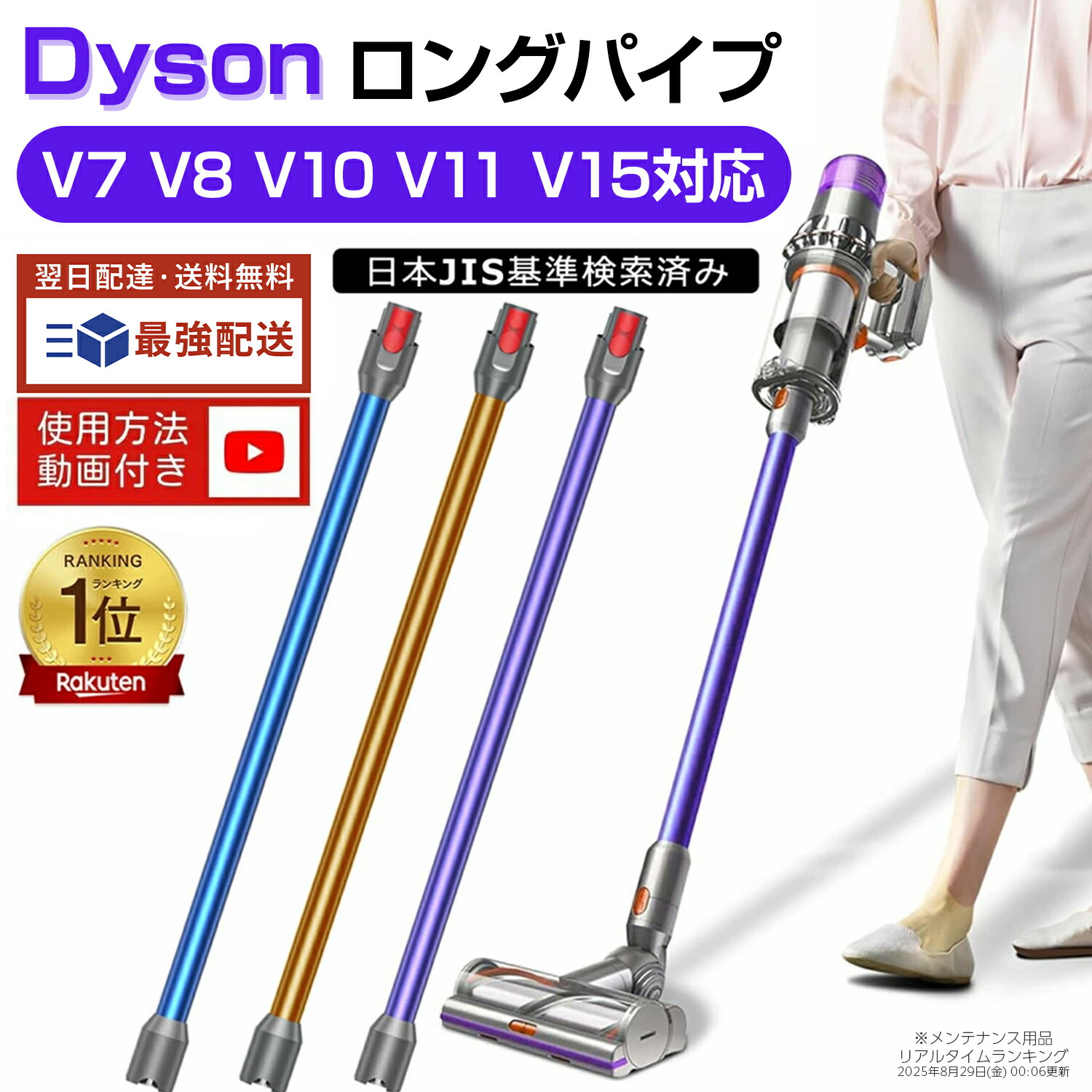 楽天市場】【純正品】 Dyson ダイソン 純正 ロングパイプ ショート丈