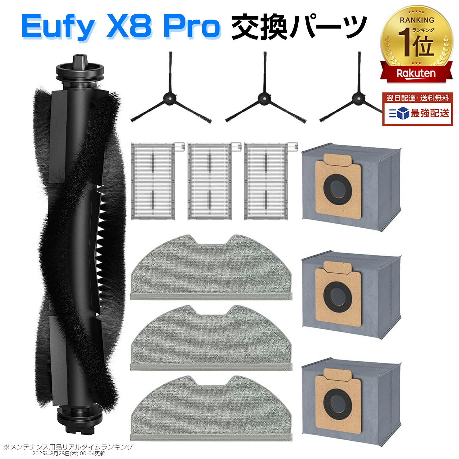 ロボット掃除機 Eufy RoboVac X8 新品ブラシ+フィルター付 Eufy RoboVac X8 Hybrid | ロボット掃除機の製品情報 | Anker Japan