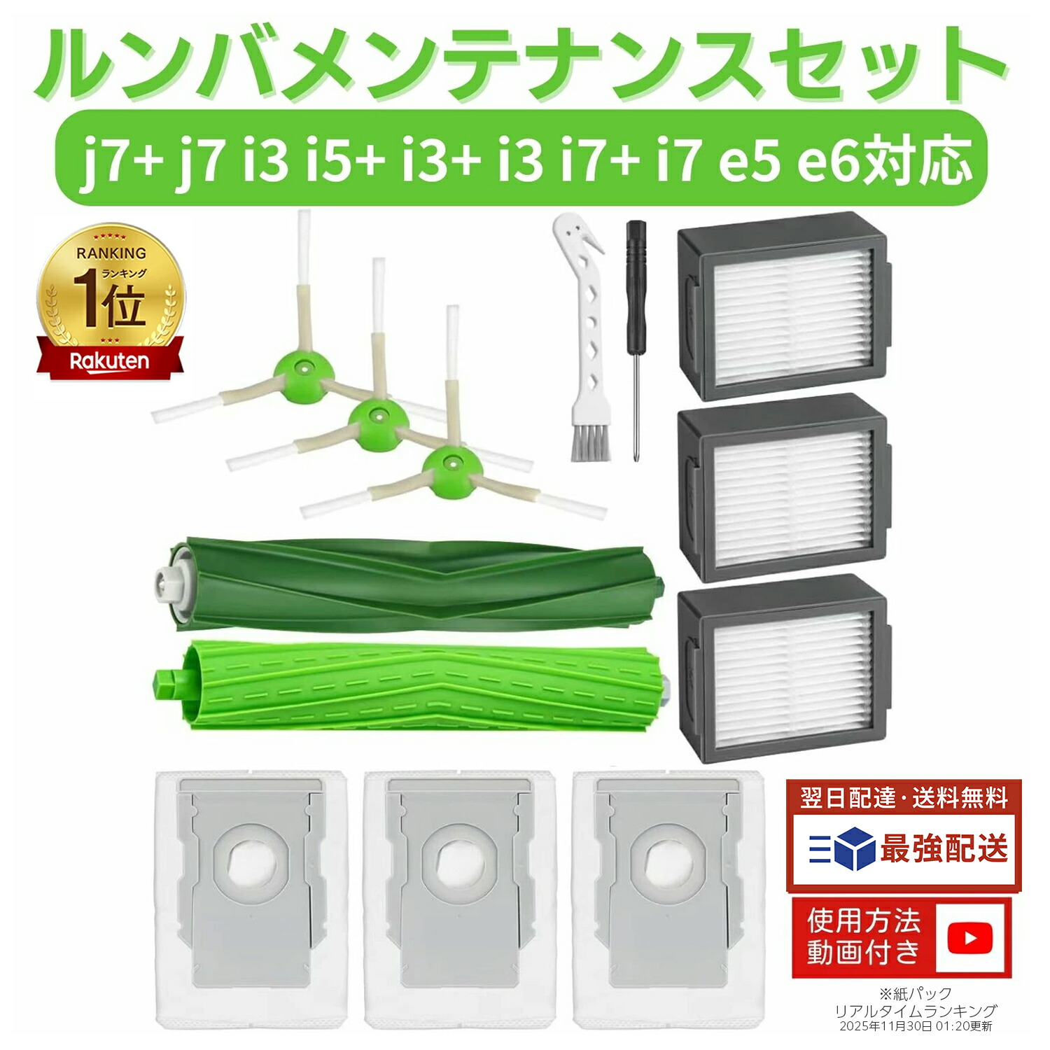 楽天市場】アイロボット 公式 交換備品 4747486 交換パーツキット