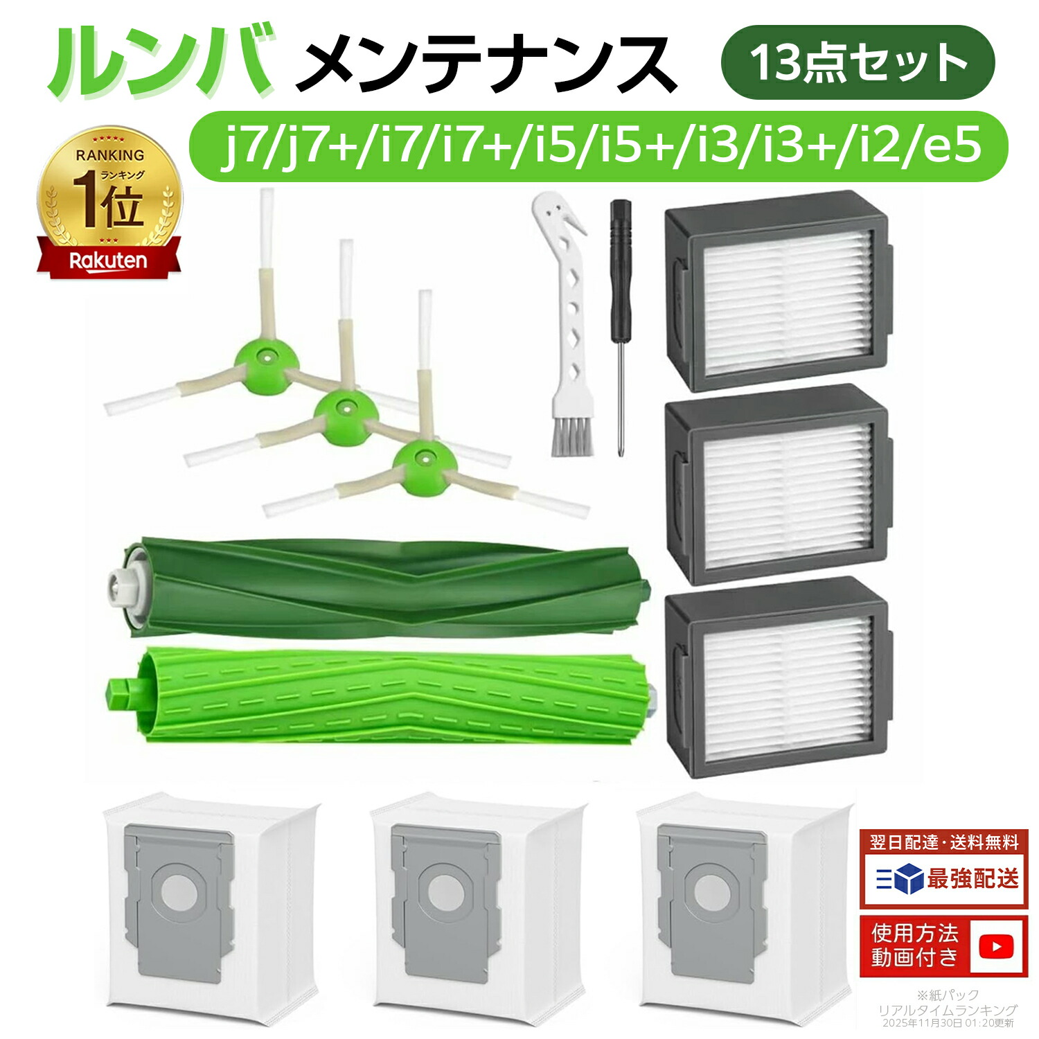 楽天市場】【楽天1位】 ルンバ j7+ j7 i3 i5+ i3+ i3 i7+ i7 e5 e6 と