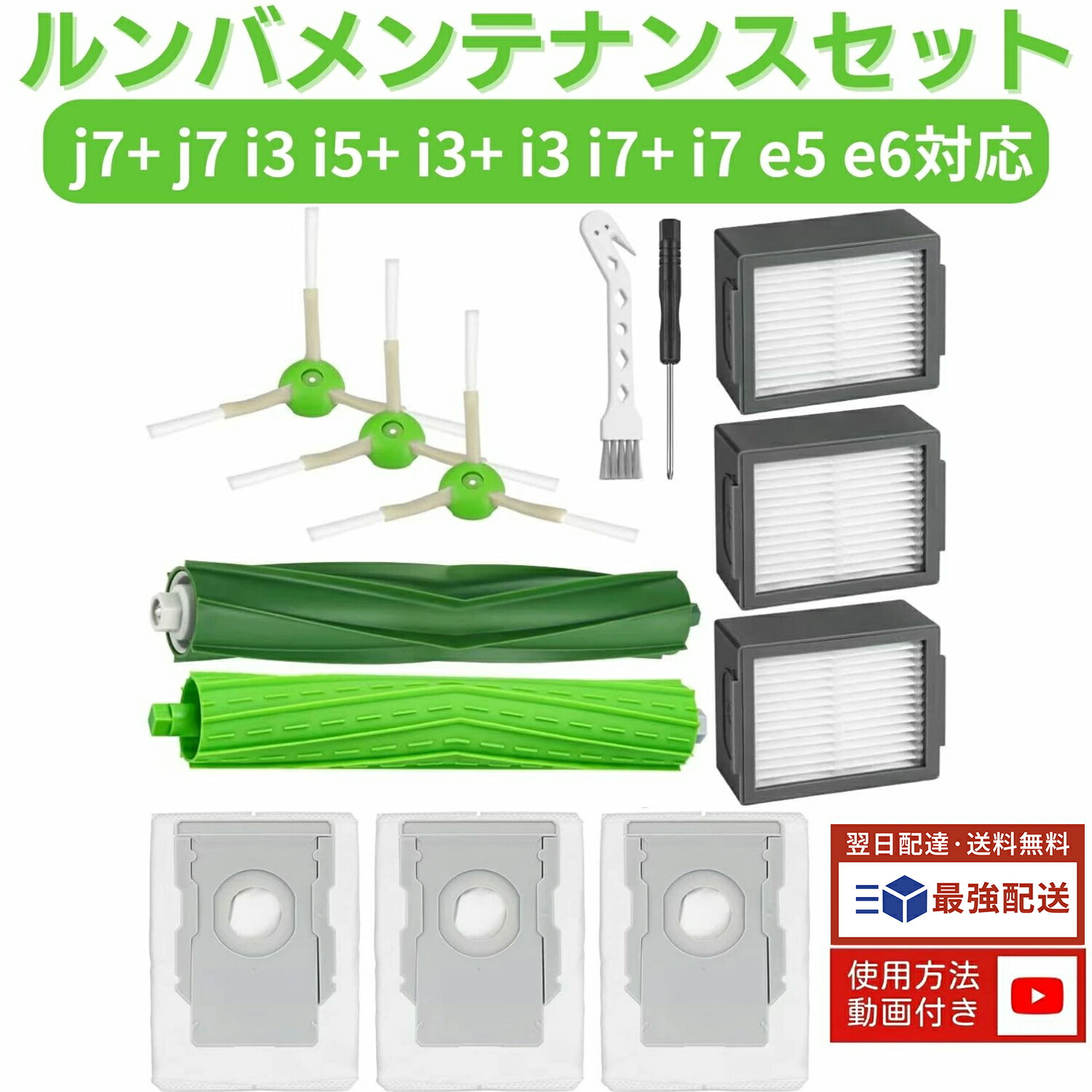 iRobot Roomba 純正 交換用パーツキット2個　4747486 ルンバ 楽天市場】アイロボット 公式 交換備品 4747486 交換パーツキット