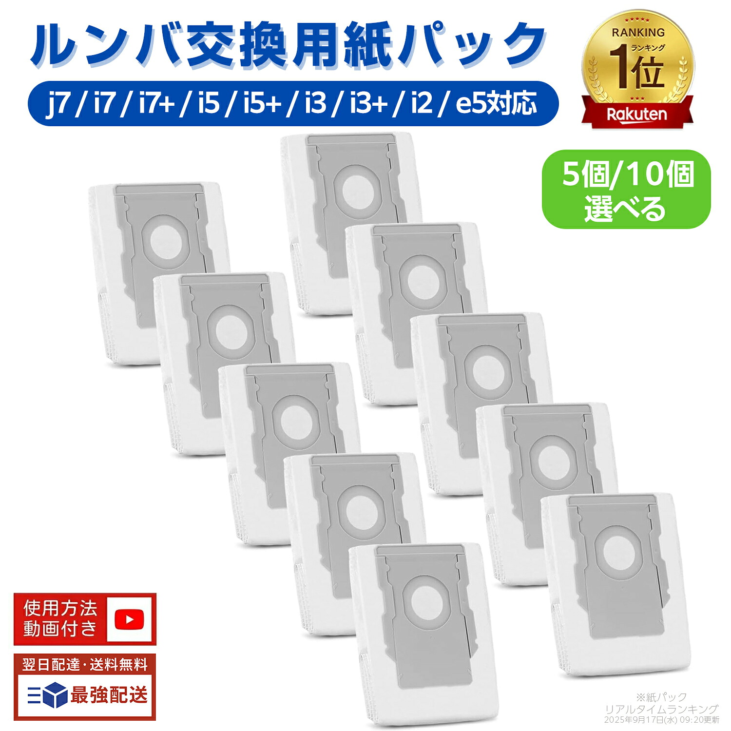 楽天市場】【楽天1位】 ルンバ 紙パック i3+ i7+ i5+ j7+ s9+ j9+ e5