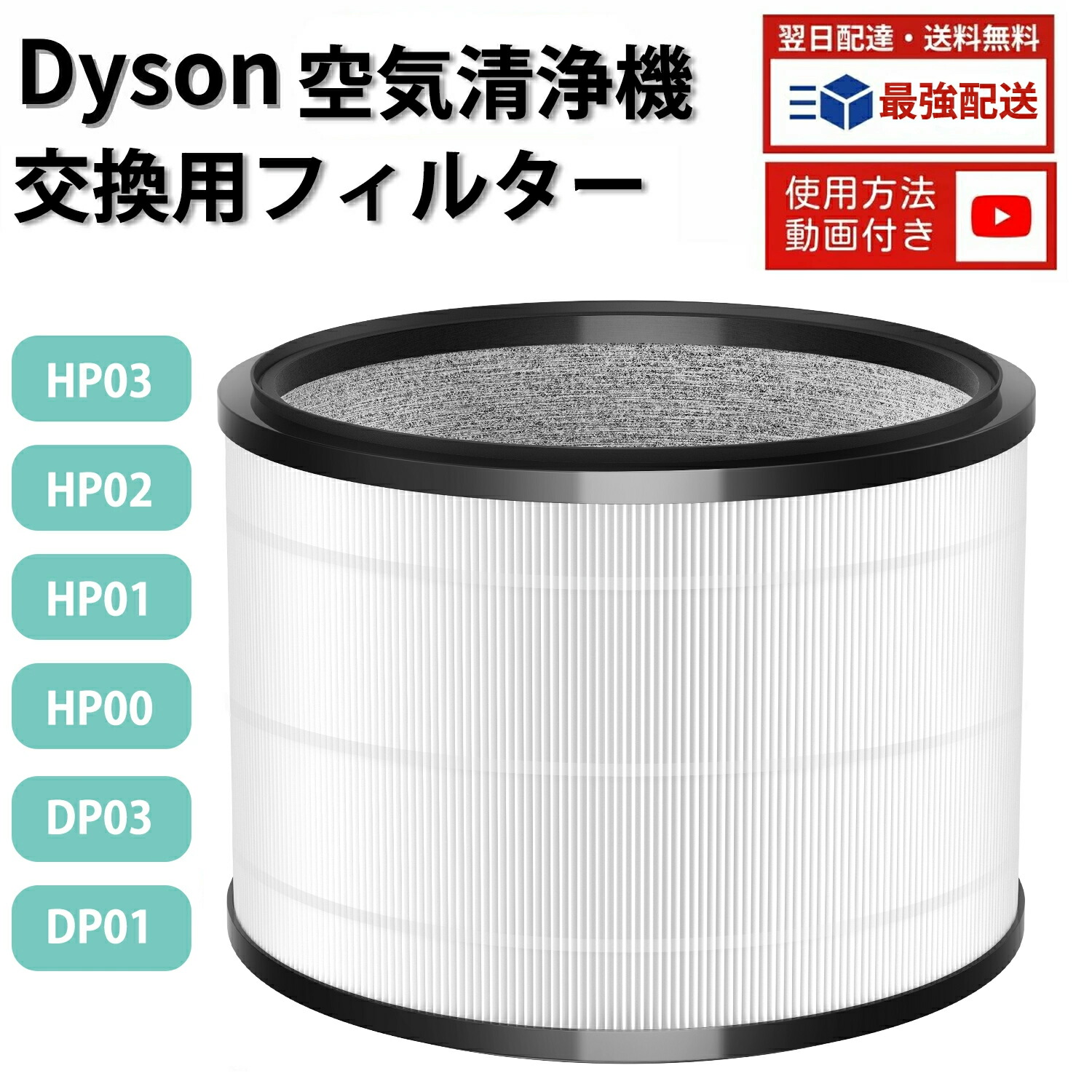 楽天市場】ダイソン 交換用フィルター フィルター Pure シリーズ