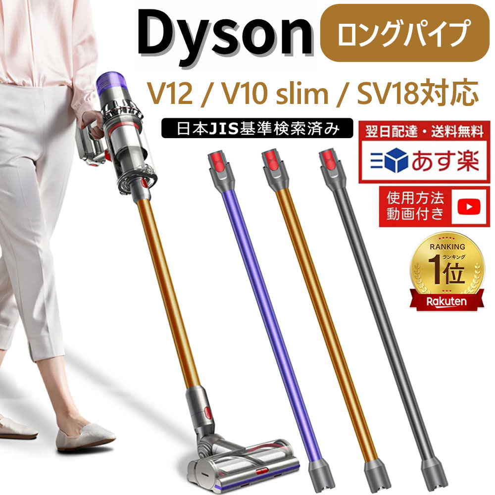 楽天市場】Dyson V10シリーズ専用 ダイソン SV12専用 純正