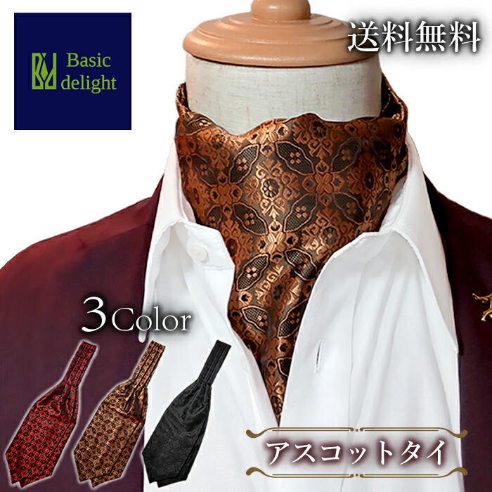 楽天市場】【送料無料】(まとめ) スカーフタイ SA04A-2(グレー系) [×3