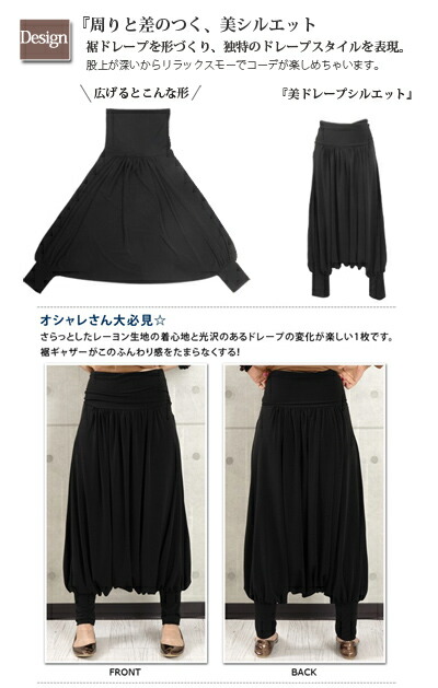 サルエルパンツ レディース 秋 ゆったり リラックス 変形 ダンス 裏起毛 大きいサイズ ゆるパン オールインワン オールシーズン アラビアンパンツ  きれいめ 体型カバー スカーチョ 衣装 サロペット 冬 アラジンパンツ モモンガ モード ボトムス