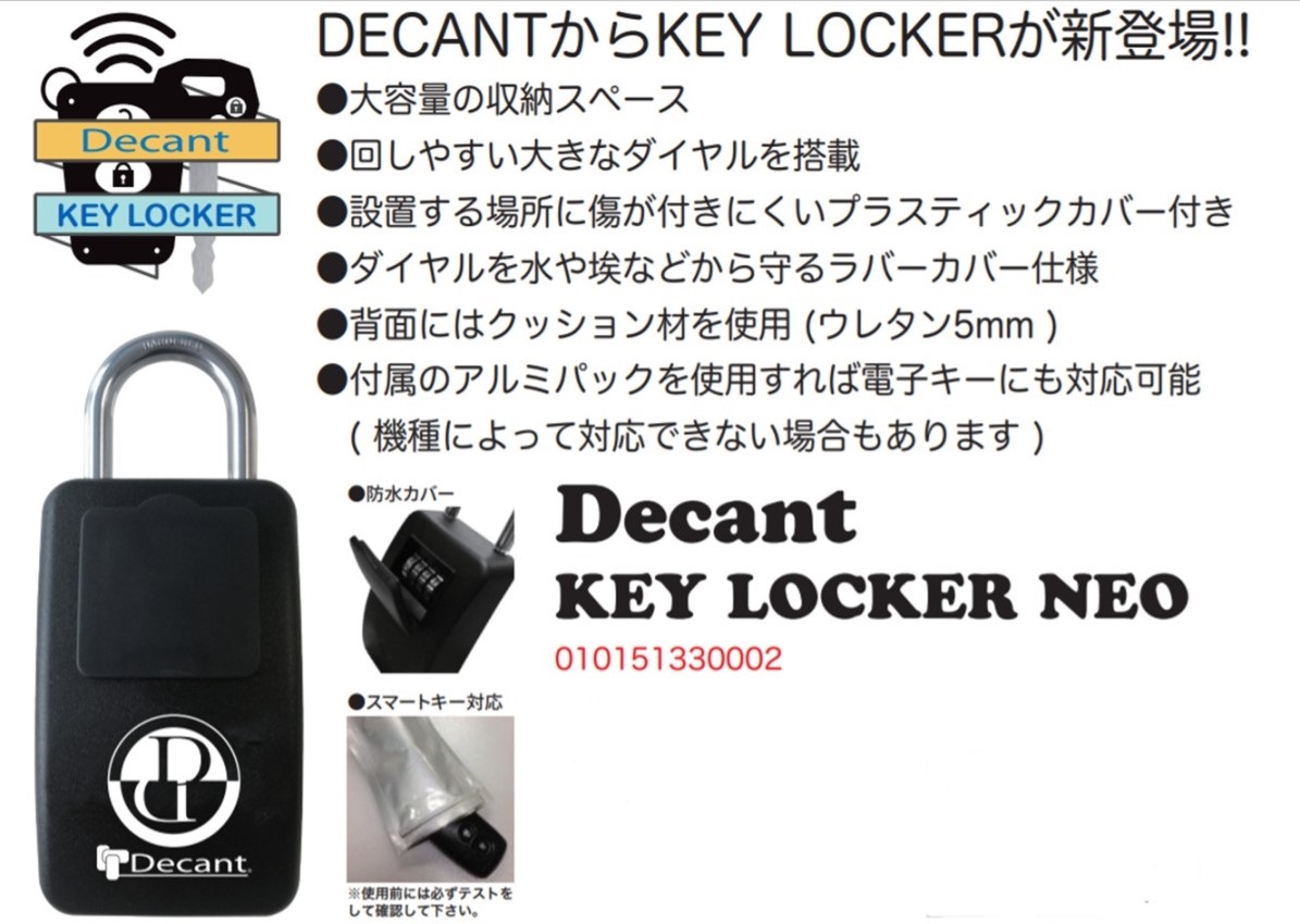 楽天市場 サーフィン カギ Decant Keylocker Neo 防水アルミパック付 デキャント キーボックス キーロッカー キーセーフ サーフロック カギ 車のキー収納型南京錠 送料無料 ｂａｓｉｃ ｓｕｒｆ