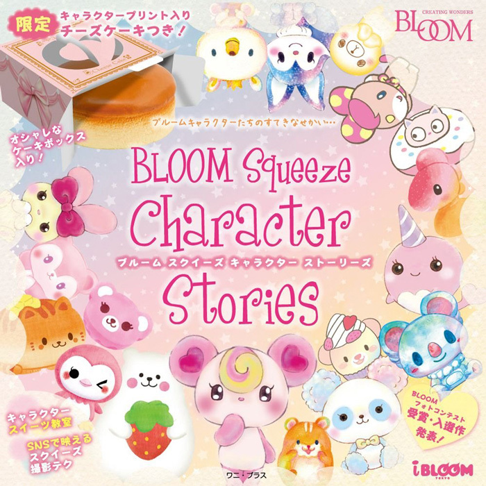 ブルーム スクイーズ ひつじのシェラタン BLOOM ひつじのシェラタンミニ | アイテム | 株式会社ブルーム｜BLOOM