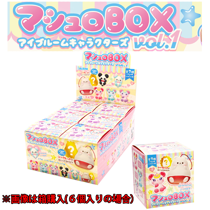 ブルーム　スクイーズ　セット① BLOOM（おもちゃ） スクイーズ ブルーム はむたまサプライズ