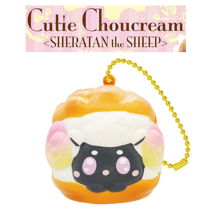 楽天市場】【お得なセット】ひつじのシェラタン アソートセット